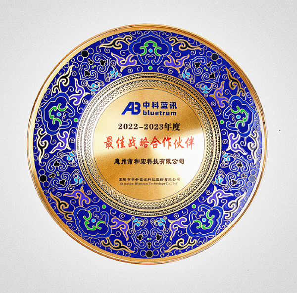 喜报 | 米兰网页版-米兰MILAN（中国）
荣膺中科蓝讯“最佳战略合作伙伴”